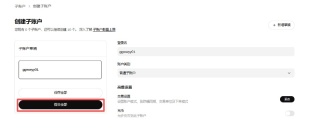 欧易子账户教学