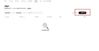 欧易子账户教学