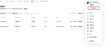 欧易子账户教学