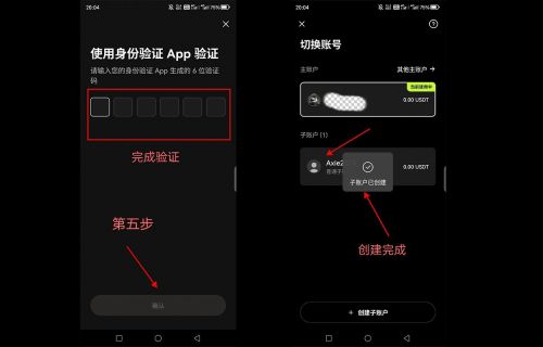 欧易子账户教学