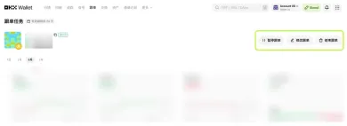 OKX Wallet智能账户进行跟单交易