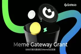 Gate.io设立5000万美元基金推进Meme生态布局