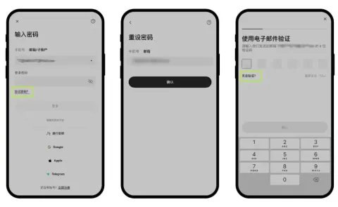 欧易修改手机号教学