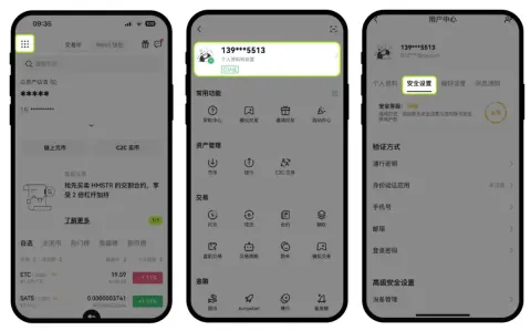 欧易修改手机号教学