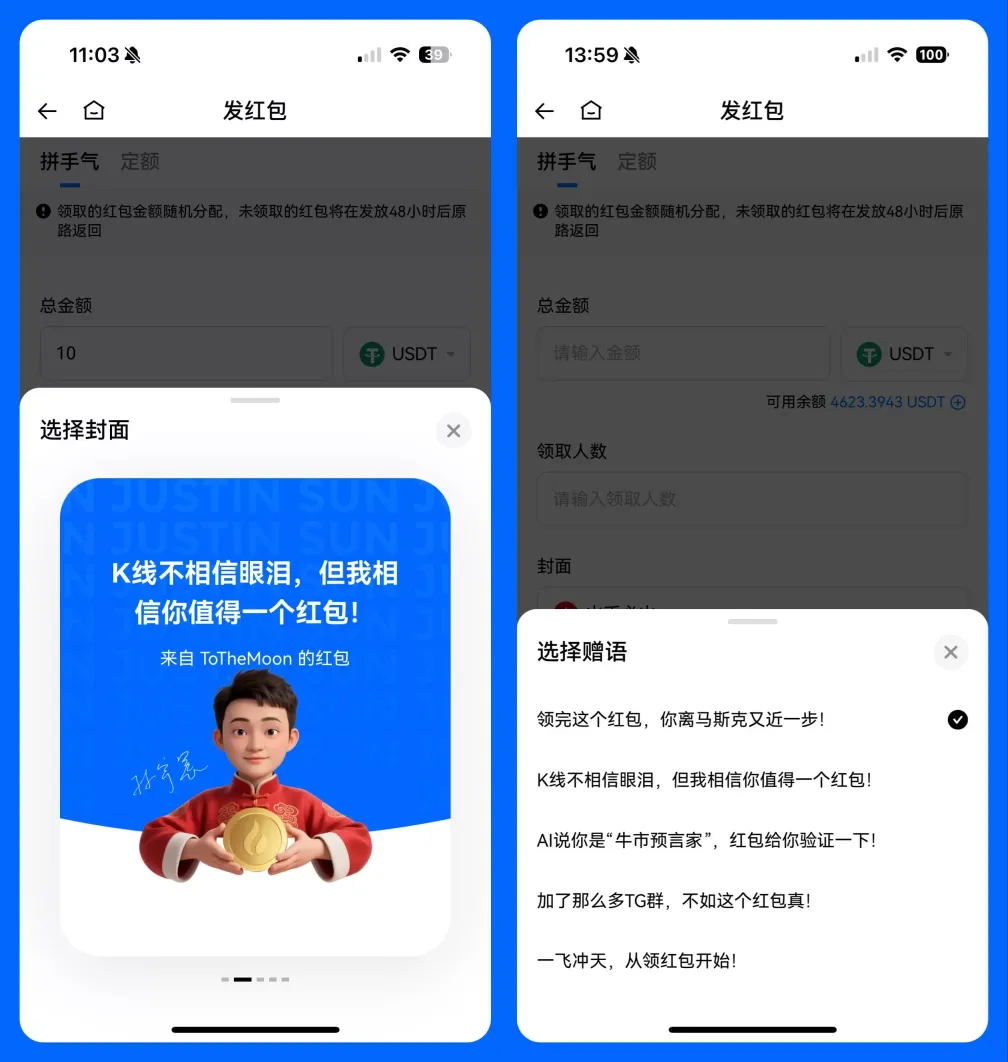 什么是火币HTX红包?如何发送、领取红包?火币瓜分1000U活动
