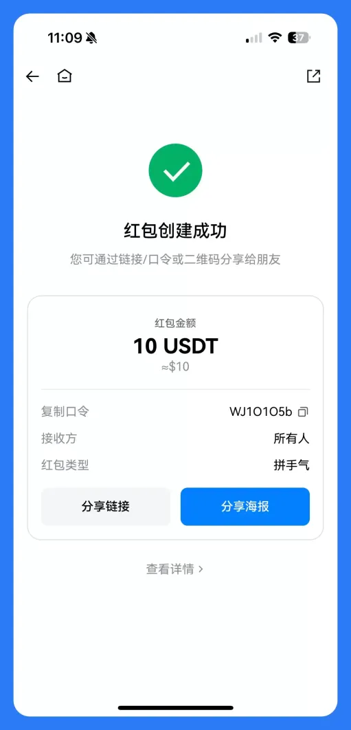 什么是火币HTX红包?如何发送、领取红包?火币瓜分1000U活动