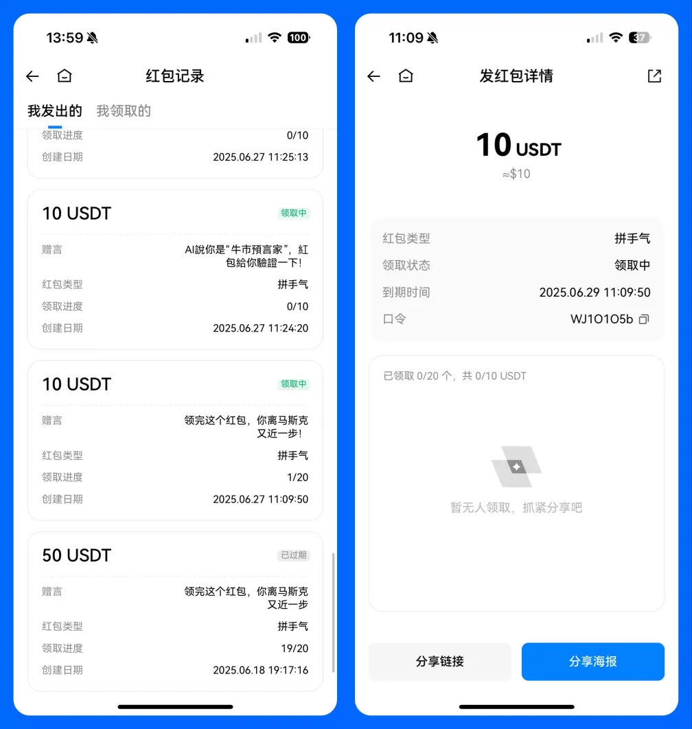 什么是火币HTX红包?如何发送、领取红包?火币瓜分1000U活动