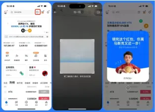 什么是火币HTX红包?如何发送、领取红包?火币瓜分1000U活动