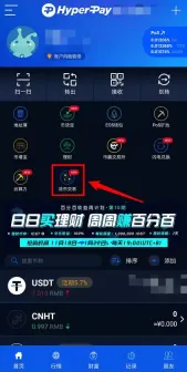 HyperPaywalletOTC使用教程