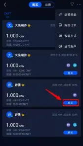 HyperPaywalletOTC使用教程