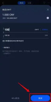HyperPaywalletOTC使用教程