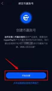 HyperPaywalletOTC使用教程