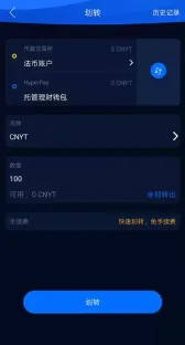 HyperPaywalletOTC使用教程