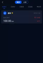 HyperPaywalletOTC使用教程