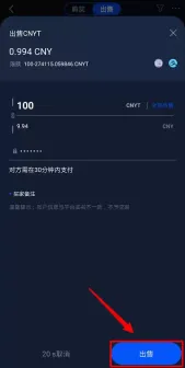 HyperPaywalletOTC使用教程