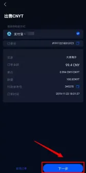 HyperPaywalletOTC使用教程