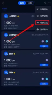 HyperPaywalletOTC使用教程