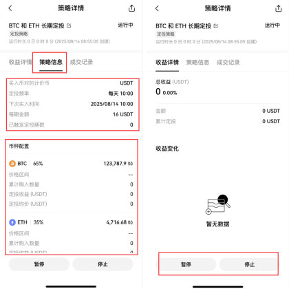 什么是OKX极速定投？手把手教你如何使用OKX极速定投