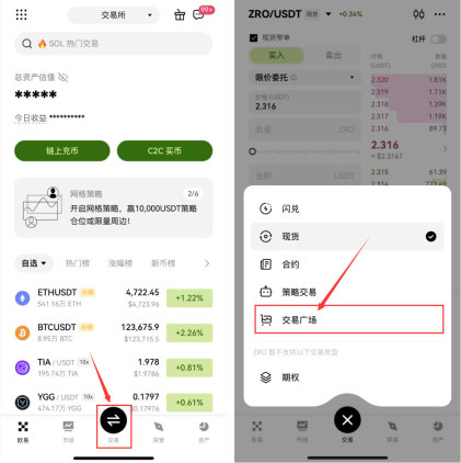 什么是OKX极速定投？手把手教你如何使用OKX极速定投