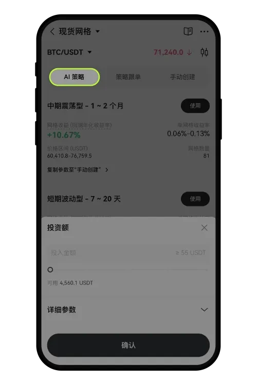 OKX网格策略是什么？手把手教你如何进行现货和合约网格交易