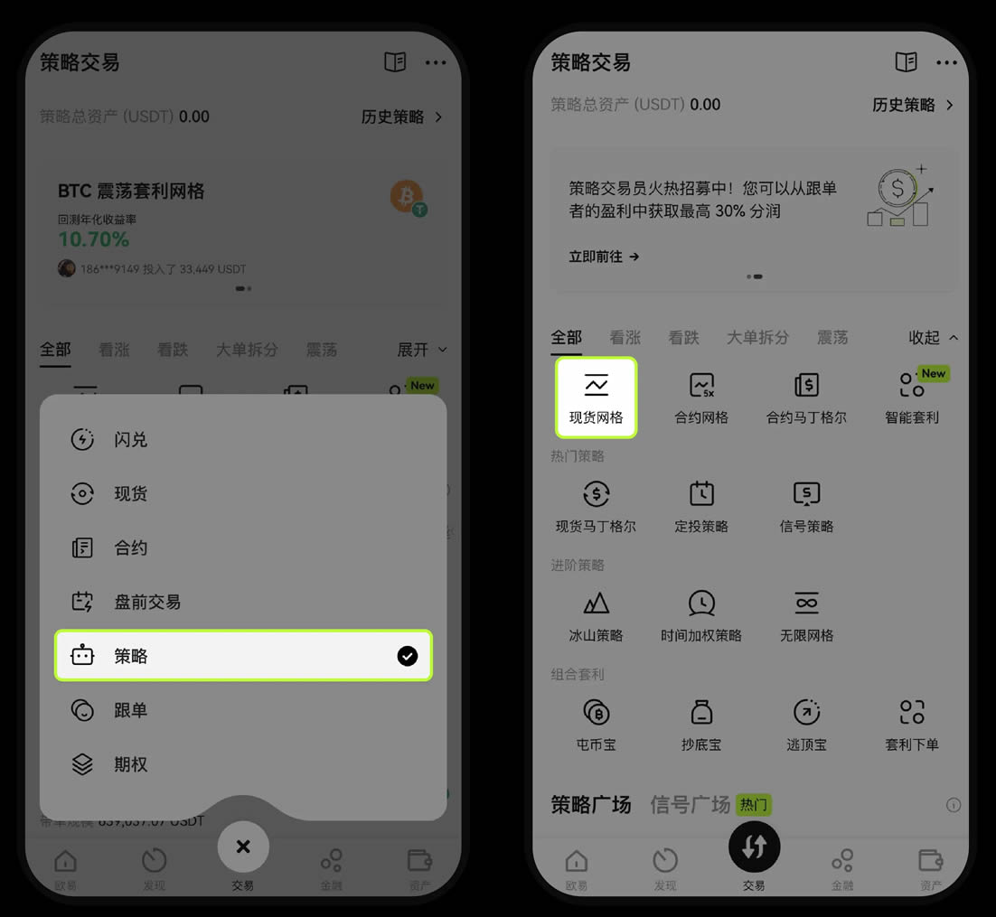 OKX网格策略是什么？手把手教你如何进行现货和合约网格交易