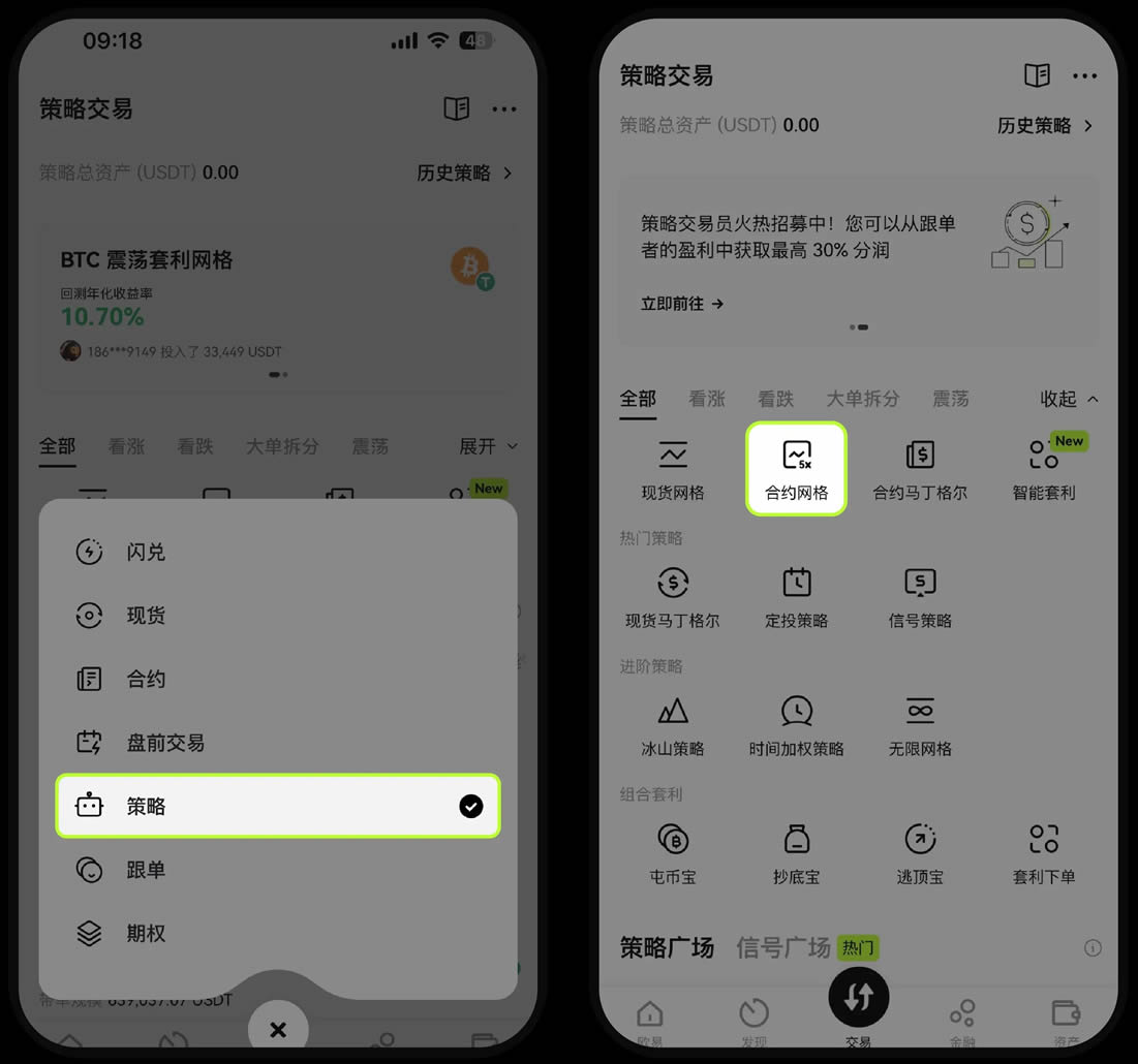 OKX网格策略是什么？手把手教你如何进行现货和合约网格交易