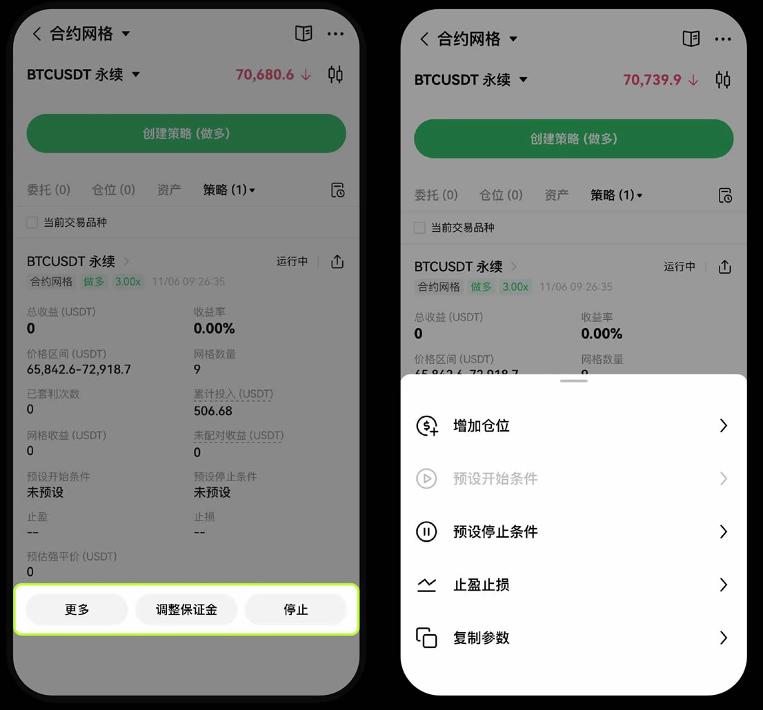 OKX网格策略是什么？手把手教你如何进行现货和合约网格交易