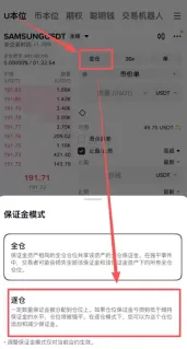 币安APP合约做多做空三星电子(Samsung)怎么操作？2026完整操作教程