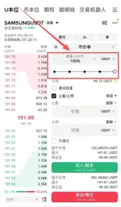 币安APP合约做多做空三星电子(Samsung)怎么操作？2026完整操作教程