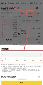 币安APP合约做多做空三星电子(Samsung)怎么操作？2026完整操作教程