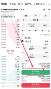币安APP合约做多做空三星电子(Samsung)怎么操作？2026完整操作教程
