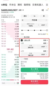 币安APP合约做多做空三星电子(Samsung)怎么操作？2026完整操作教程