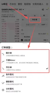 币安APP合约做多做空三星电子(Samsung)怎么操作？2026完整操作教程