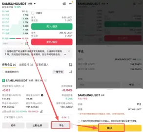 币安APP合约做多做空三星电子(Samsung)怎么操作？2026完整操作教程