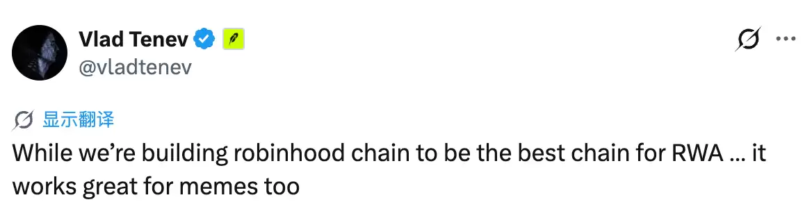 Robinhood Chain 该靠 Meme 币起量还是押注 RWA