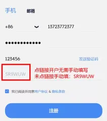 BIT美股个人账户开户及入金完整图文教程(稳定币直接买美股)