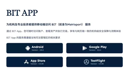 BIT美股个人账户开户及入金完整图文教程(稳定币直接买美股)