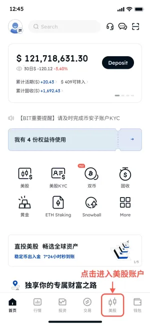 BIT美股-银行电汇入金图文教程指南