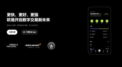 2026年欧易OKX官方App下载、注册与KYC认证流程