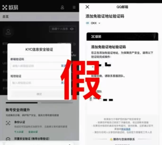 假交易所骗局怎么防范?殴易官方渠道验证查询方法2026