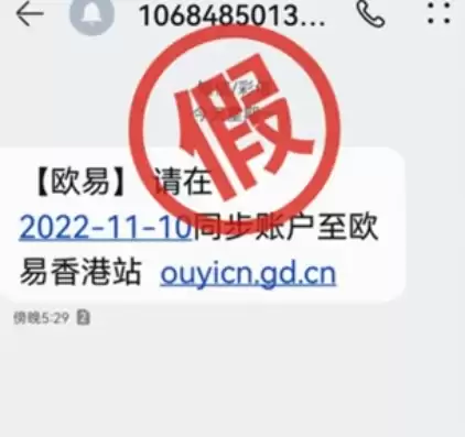 假交易所骗局怎么防范?殴易官方渠道验证查询方法2026