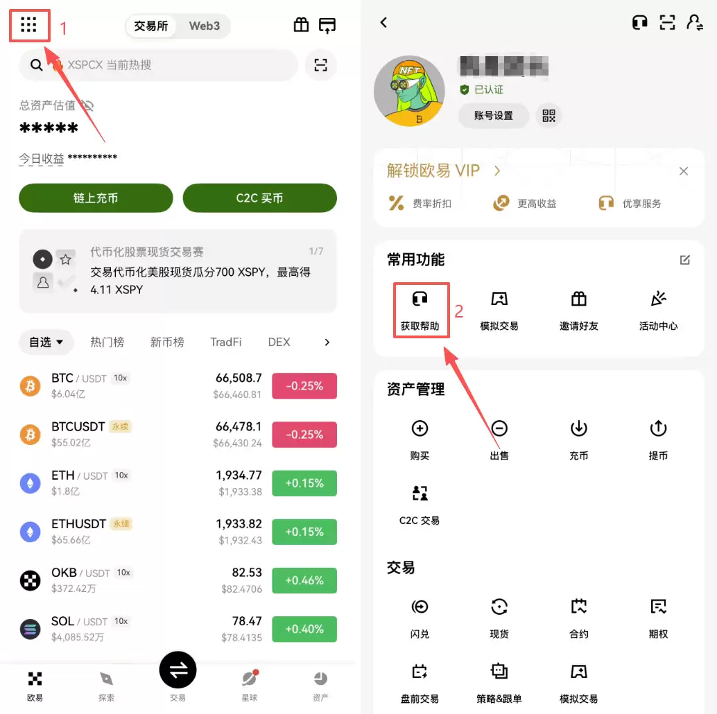 假交易所骗局怎么防范?殴易官方渠道验证查询方法2026