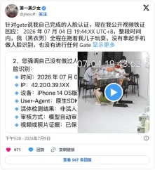 Gate用户遭盗损失170万美元!CEO道歉:已成立专案小组追回资金