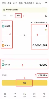 闪兑是什么?比现货交易更快的0手续费买币方法