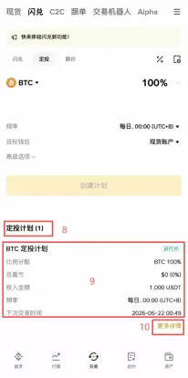 闪兑是什么?比现货交易更快的0手续费买币方法