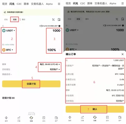 闪兑是什么?比现货交易更快的0手续费买币方法
