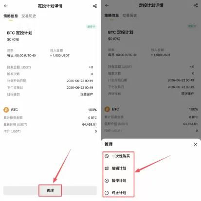 闪兑是什么?比现货交易更快的0手续费买币方法