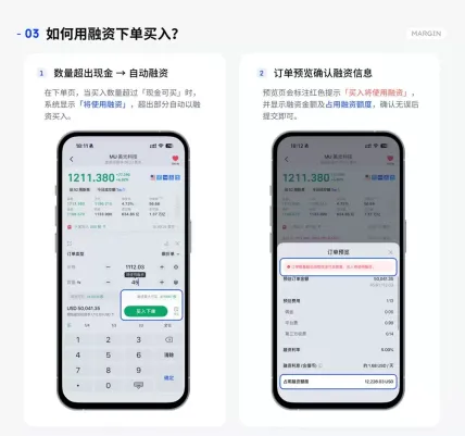 BIT融资申请教程_图4