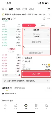 ERA币怎么购买