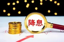 美联储连续三次75个基点加息后,或于12月削减加息幅度,会产生什么影响?